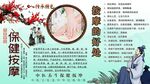 保健按摩背景墙