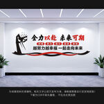 公司办公室背景墙