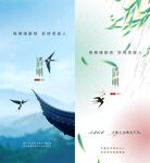 清明 