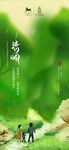 节气   