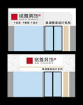 装修公司门头