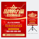 品牌的力量