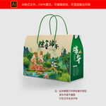 端午包装盒