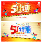 五一
