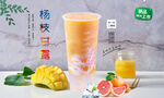 杨枝甘露  