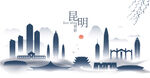 昆明水墨建筑