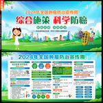 肿瘤防治宣传周