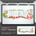 和谐社区照片文化墙