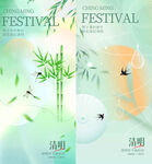 清明节