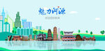 河源