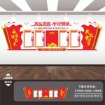 党建展板背景