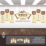 道德讲堂