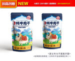 牛肉干包装 牦牛肉礼盒