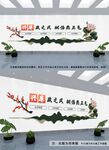 廉政文化墙