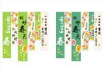 野外露营挂布