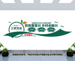 三农文化墙