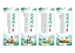 关爱老人展板