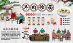 羊肉烩面