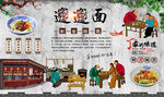 biangbiang面