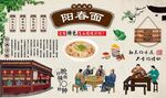 阳春面