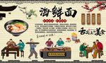海鲜面