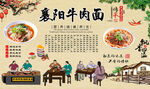 襄阳牛肉面
