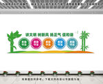 讲文明树新风文化墙