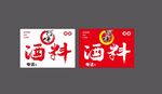 酒料门头招牌软膜灯箱国潮书法