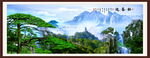 迎客松山水画