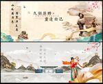国潮中国风