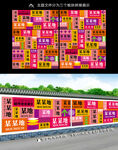 文化墙围挡