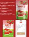 脆冬枣 红枣包装