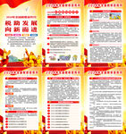 2024年税收宣传月海报