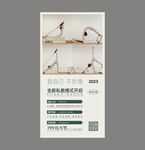 普拉提招生活动海报