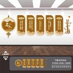 名人名言文化墙