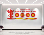 党建标语