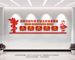 五好清廉医院