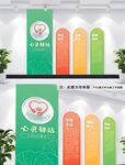 心理咨询室
