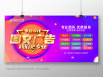 图文广告