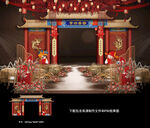 中式婚礼