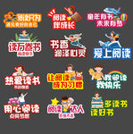 世界读书日手举牌