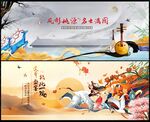 国潮中国风房地产 