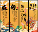 螺蛳粉 