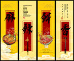 螺蛳粉 