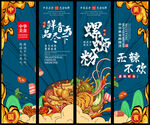 螺蛳粉