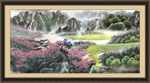 泰山 