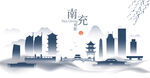 南充水墨建筑
