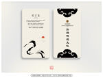 淡雅名片 