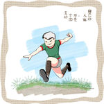 励志漫画