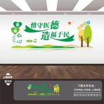医院标语形象墙背景墙